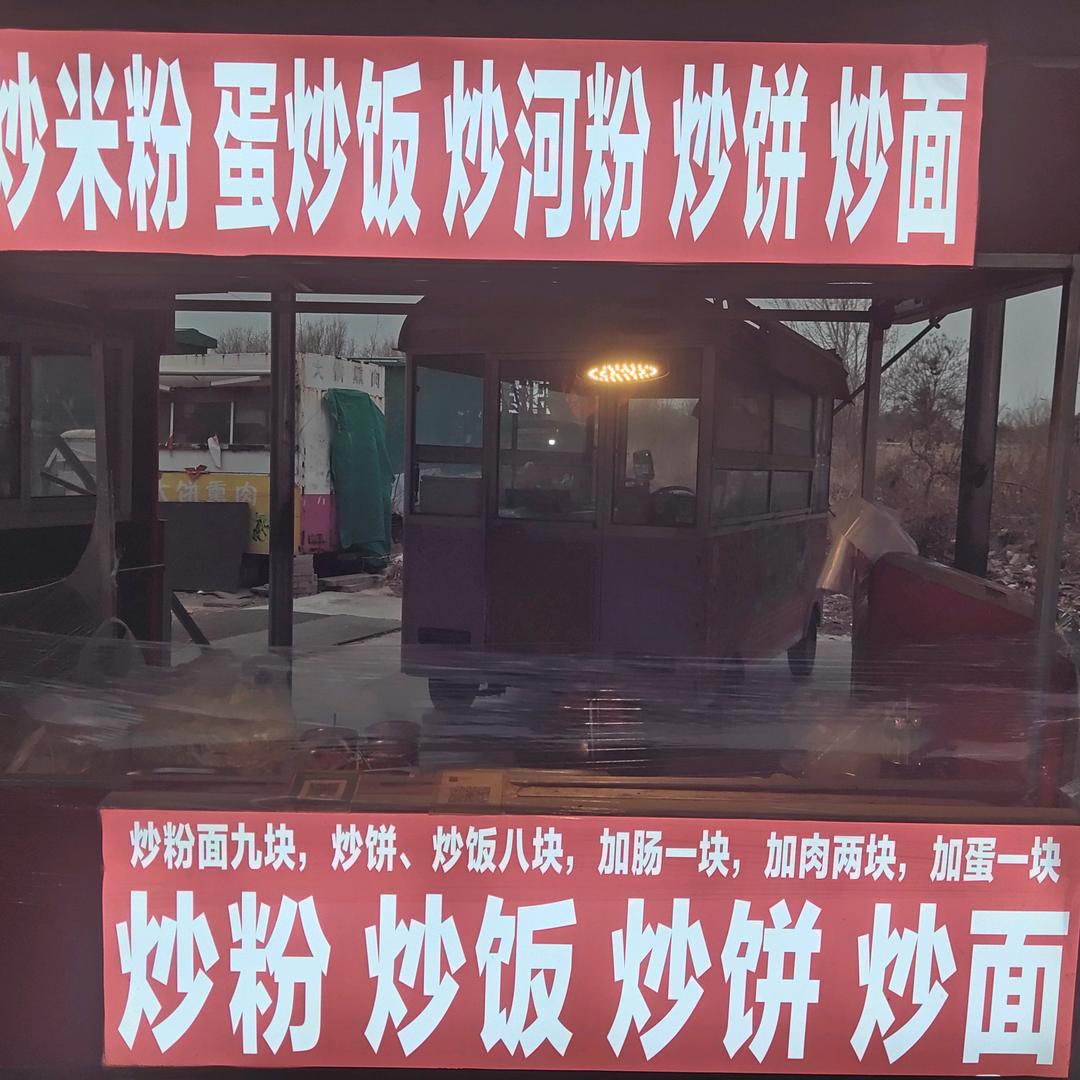 炒粉炒面