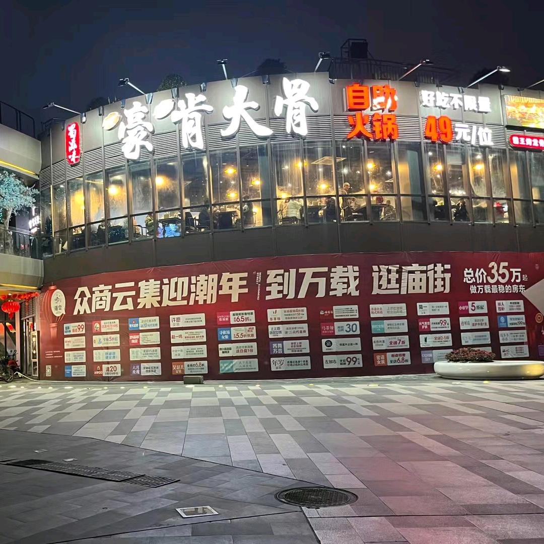 嚎啃大骨自助火锅