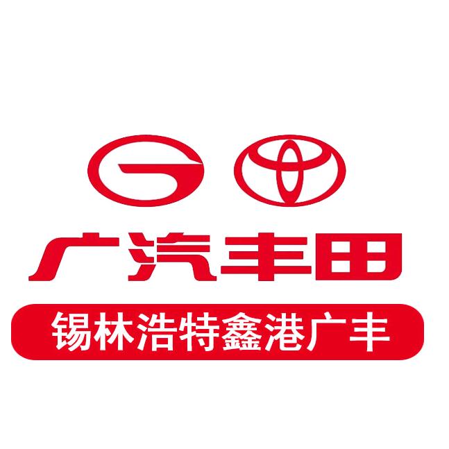 广汽丰田新能源（铂智）锡林浩特店