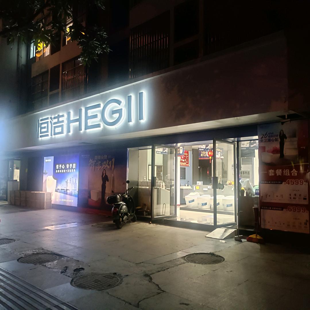 卖卫浴的姐姐