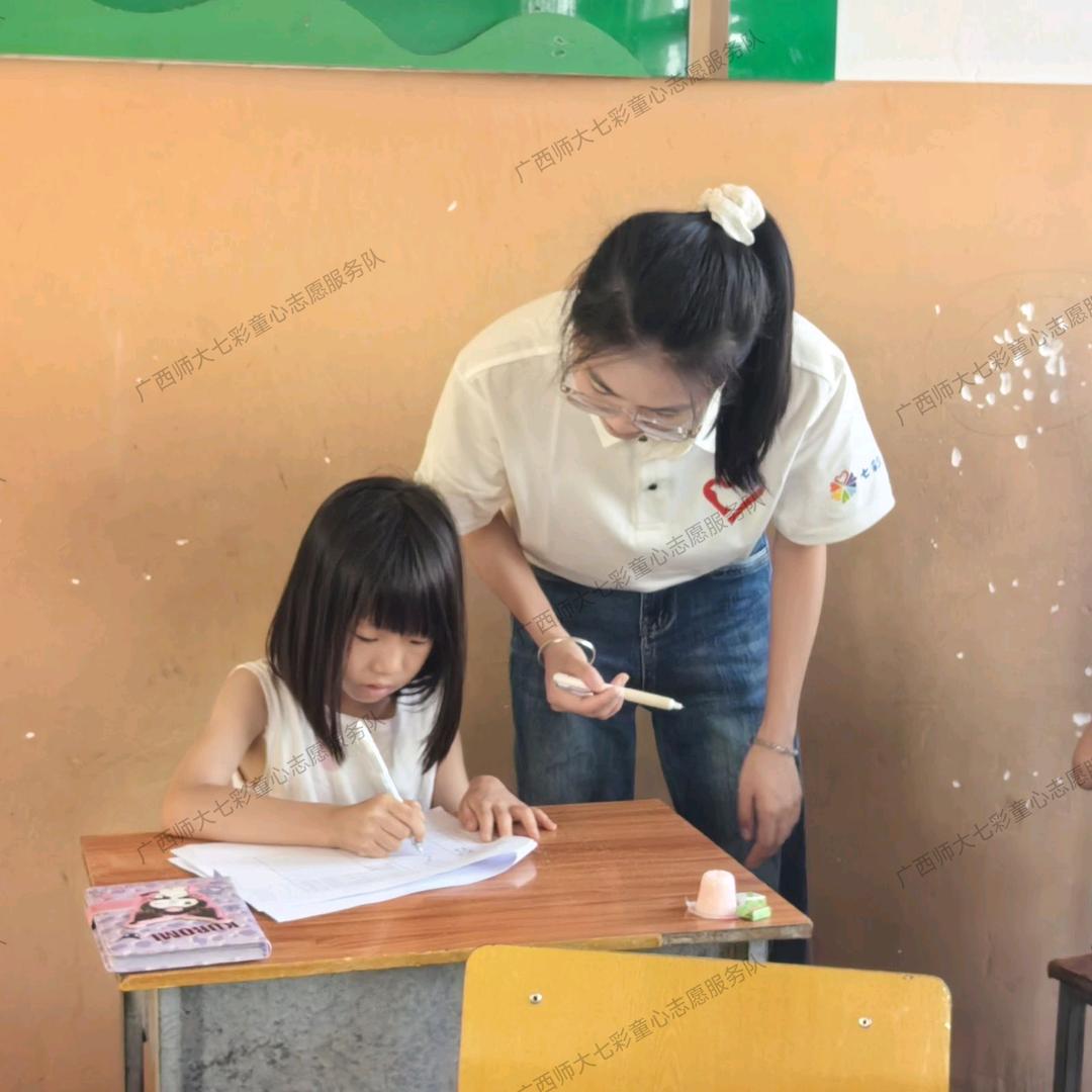 广西师范大学七彩童心志愿服务队