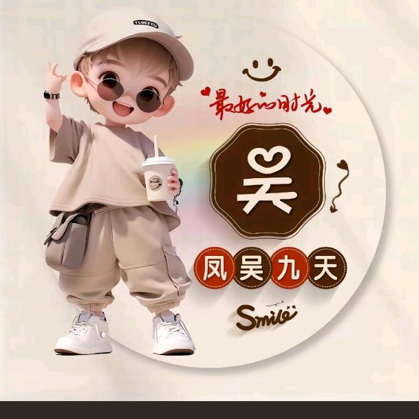 追梦誓爱