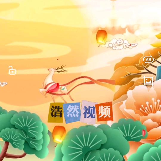 浩然文武