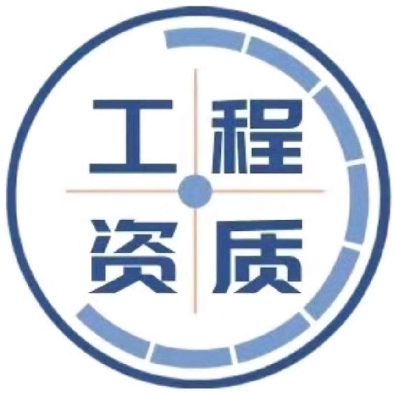 建筑资质合作