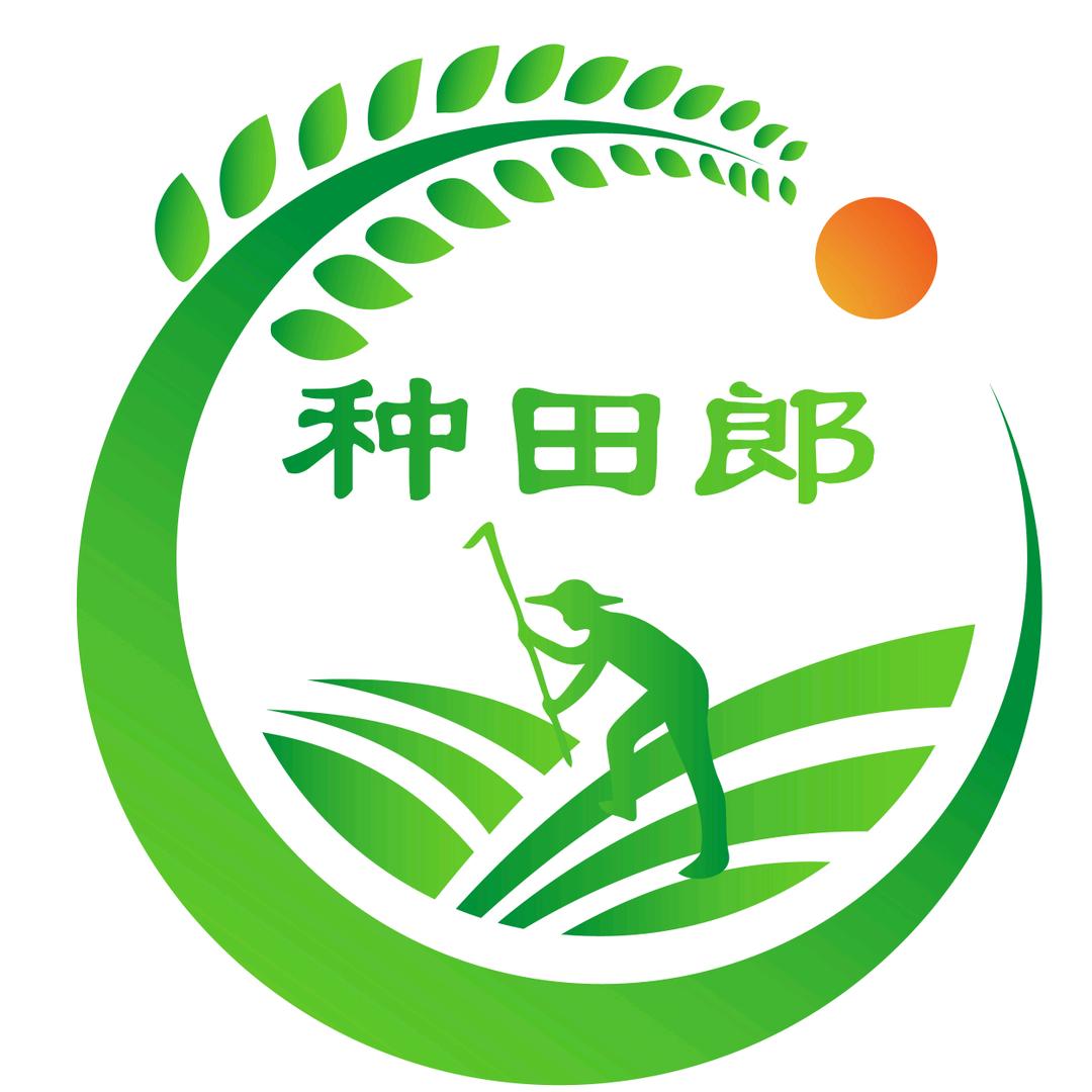 种田郎