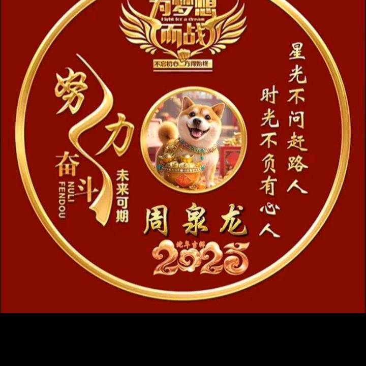 独宠
