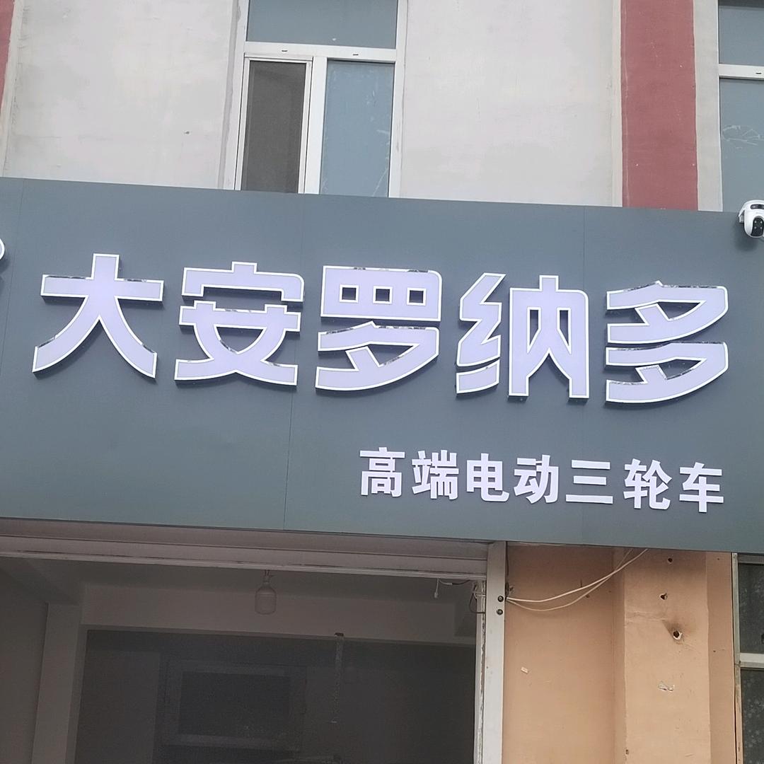 子梦