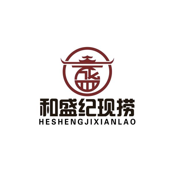 和盛纪现捞卤菜