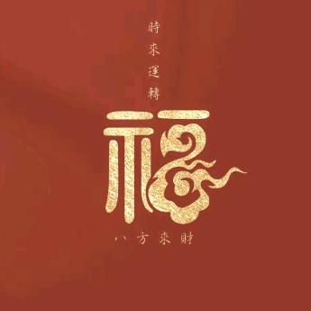 博白—锦顺家装