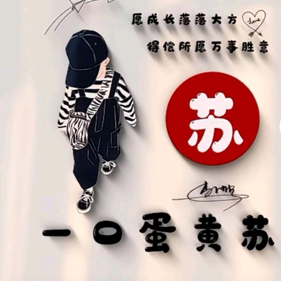 半粒糖舔到伤