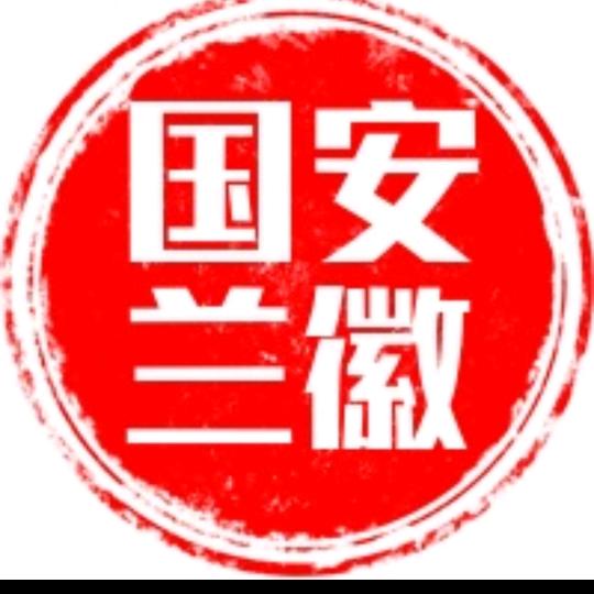 安徽国兰直供基地2号店
