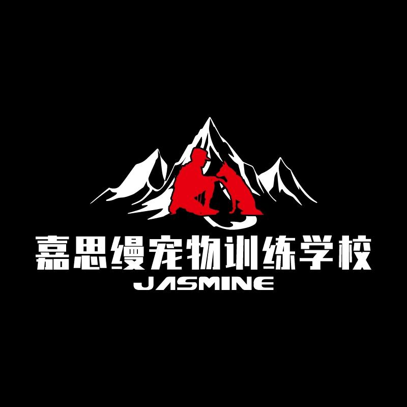 嘉思缦宠物训练学校