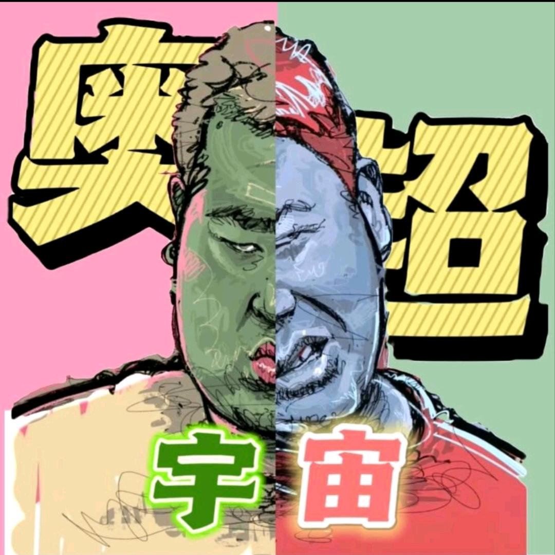 奥超宇宙