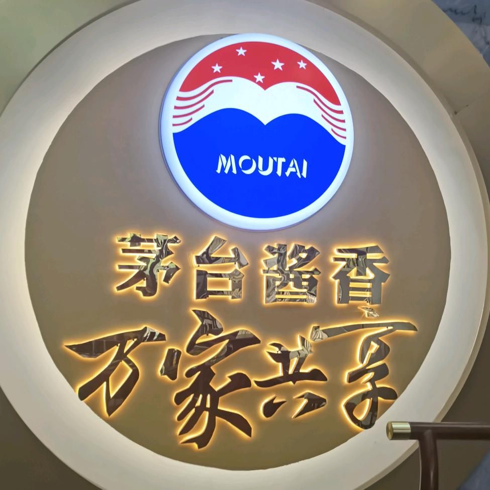 常住老酒馆