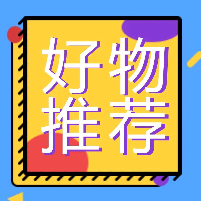书单精选（轩源百货）