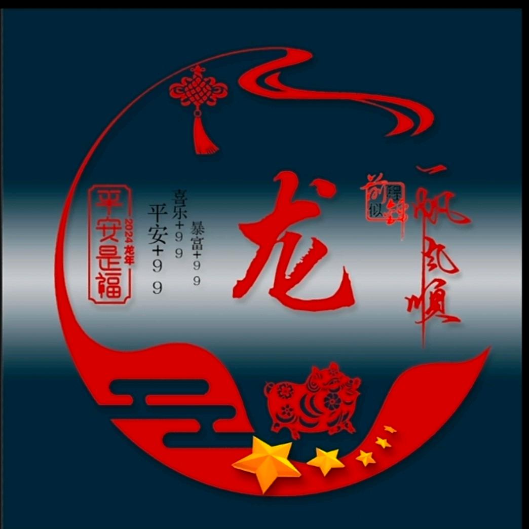 心想事成