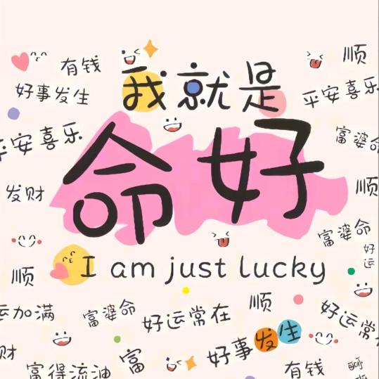 小助理芳姐