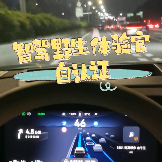 智驾上班路