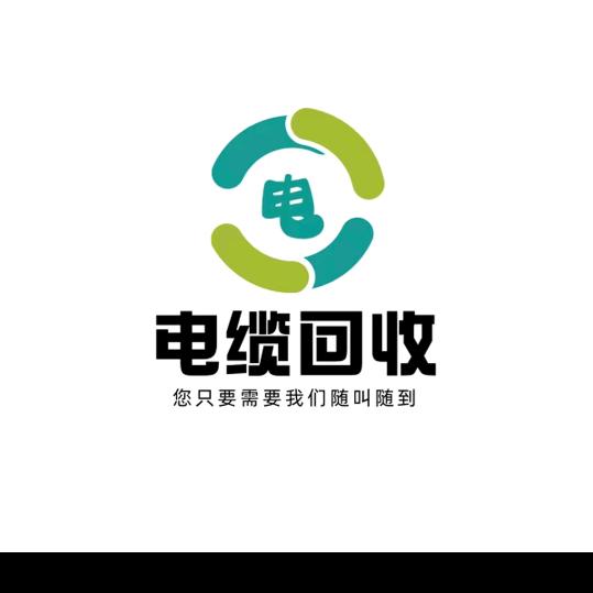AA铜铝电缆回收+含铜废线