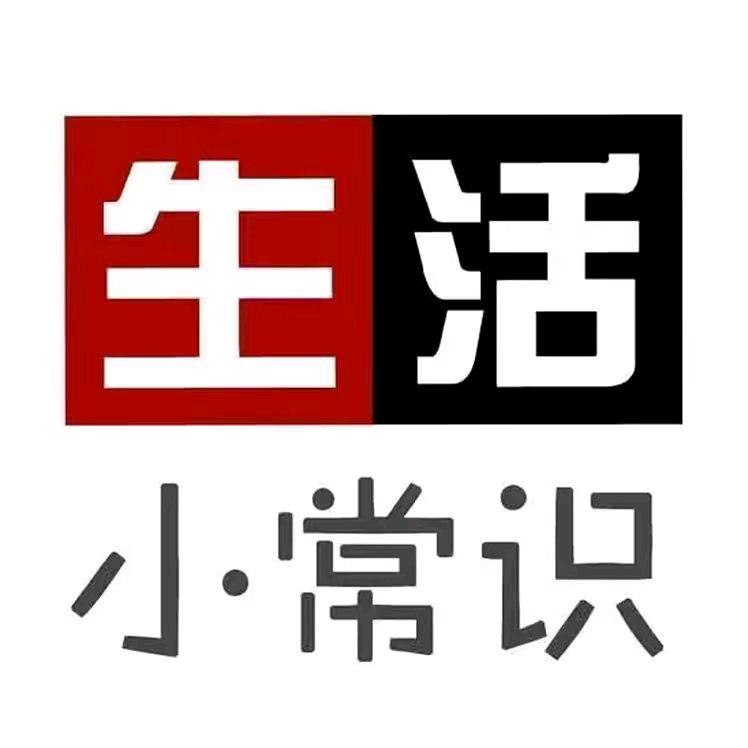 周姐小常识