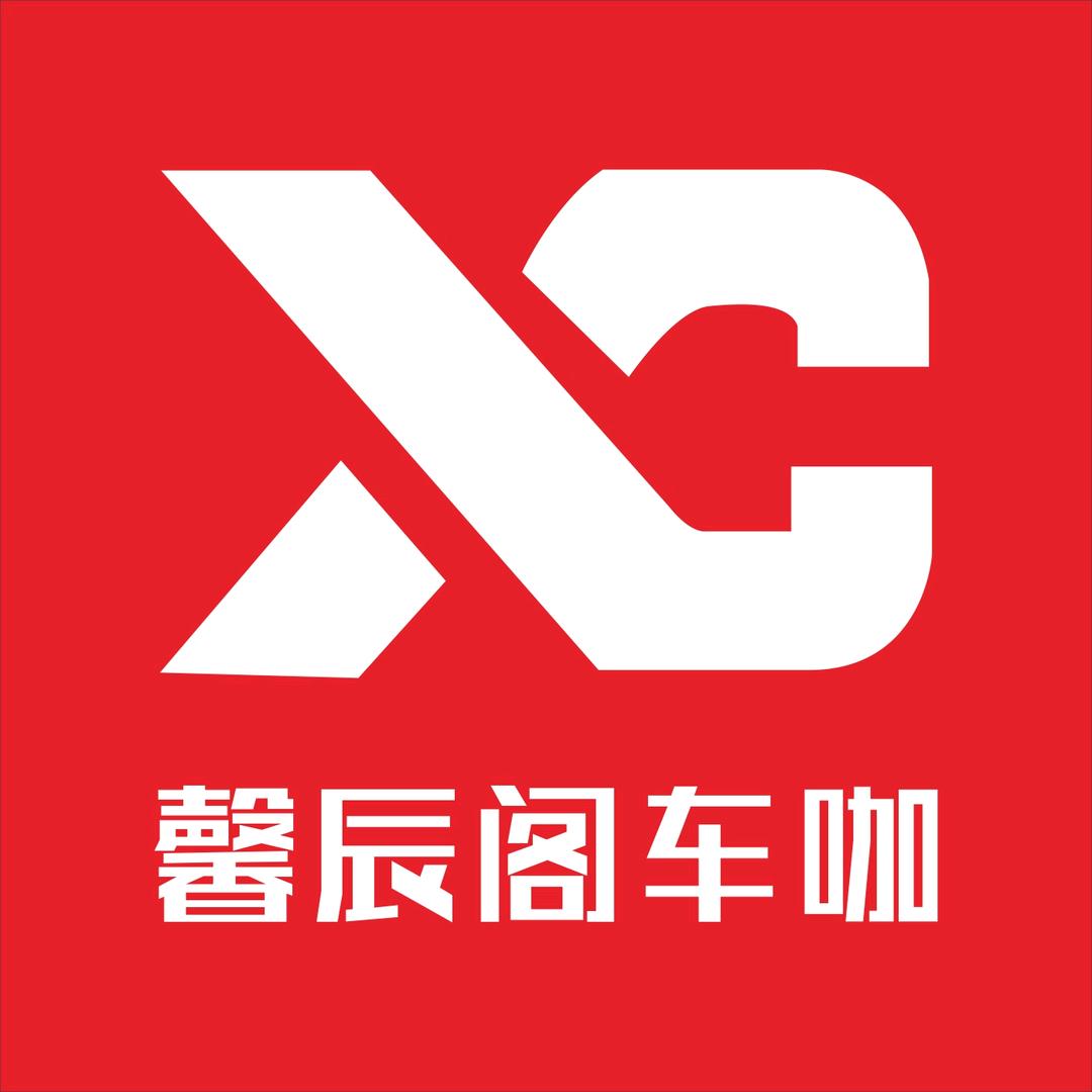 信阳市平桥馨辰阁车咖汽车美容店