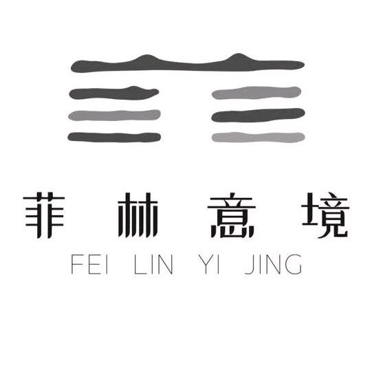 菲林意境民宿官方号