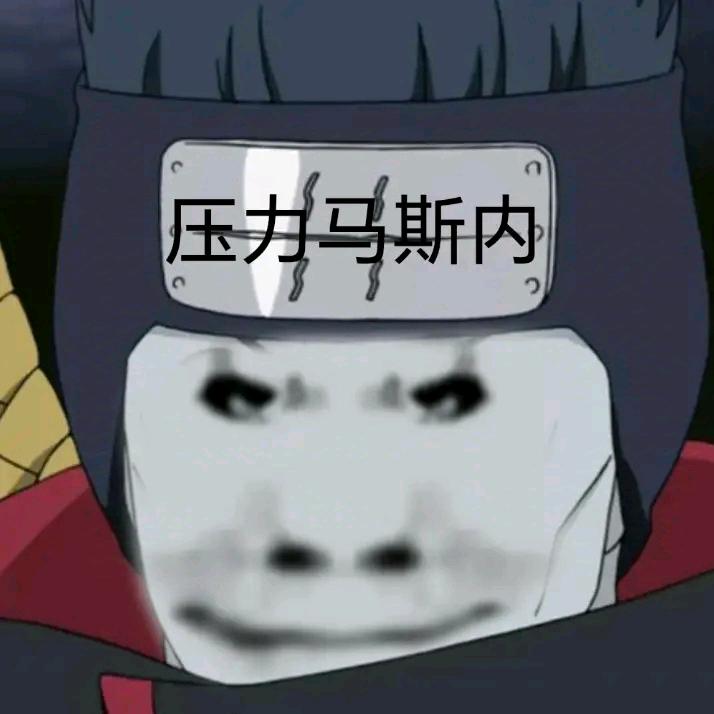 长的像佐助（不包身世）