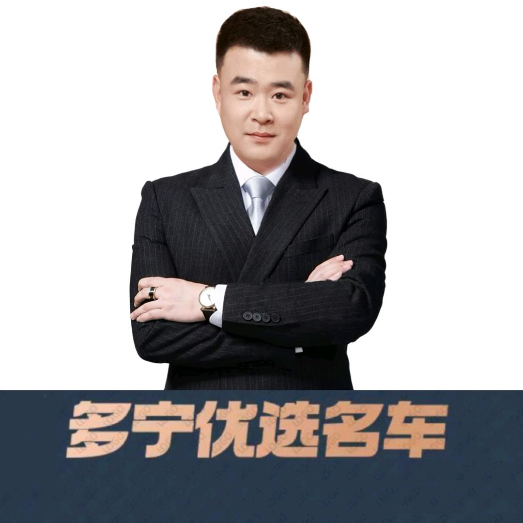沈阳多宁优选名车（高杨）