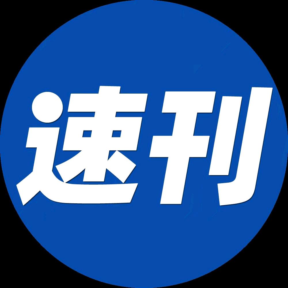 速刊论文发表