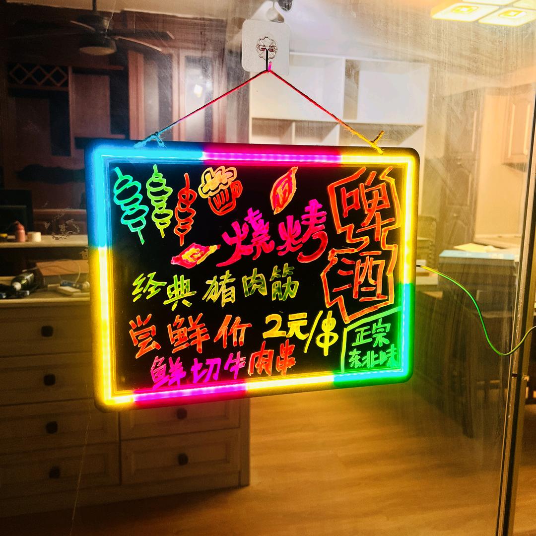 靓丽灯牌