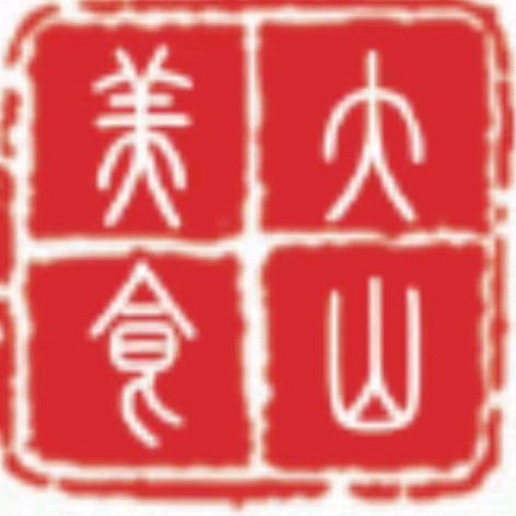 大山美食*猪肚鸡火锅店