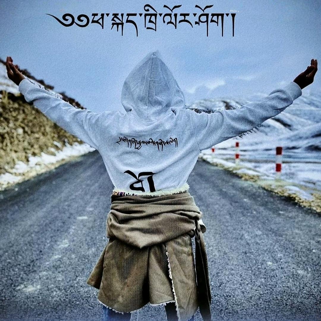 ༈བྷོ་ཊ་།✅️