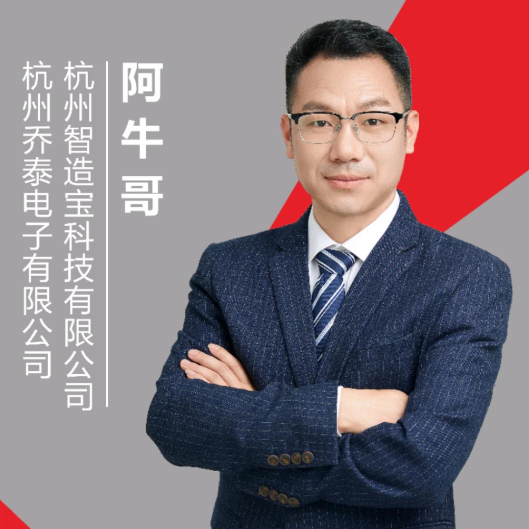 阿牛哥说电子