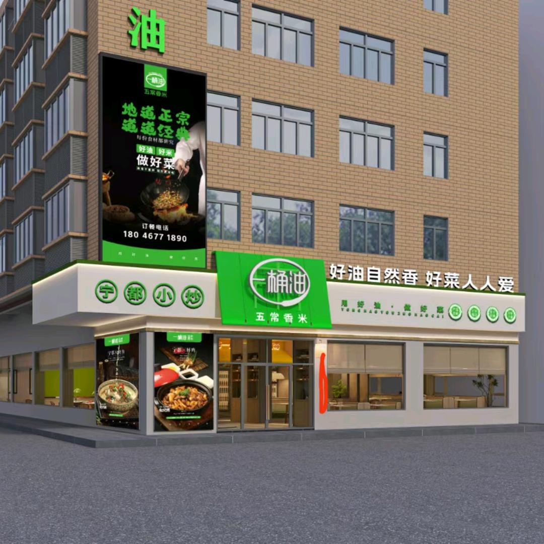 一桶油餐厅(龙岭店)官方号