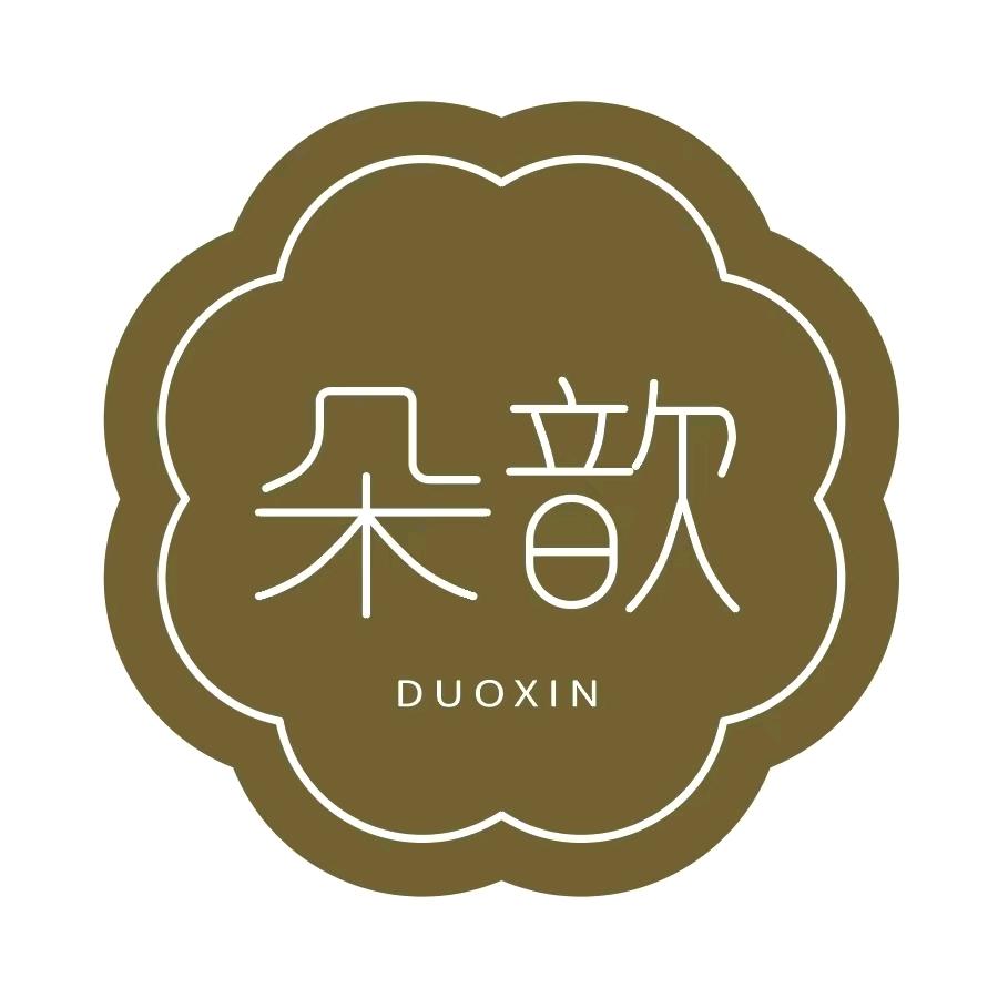 朵歆医疗器械旗舰店甄选号