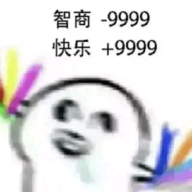 憨憨