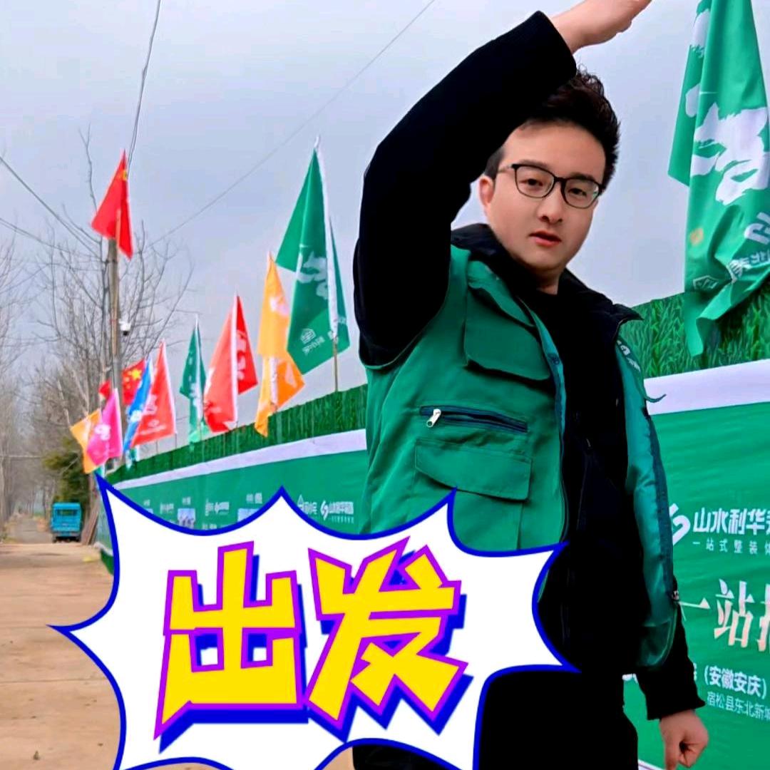 安庆村小宅朱大鹏