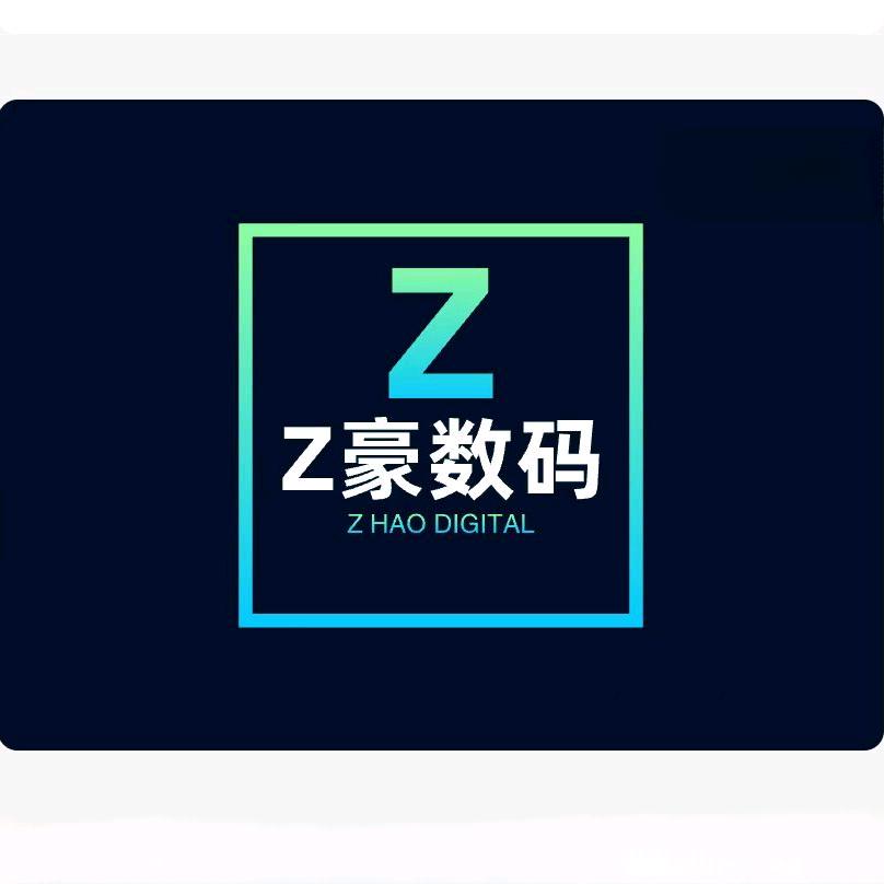 Z豪数码配件馆