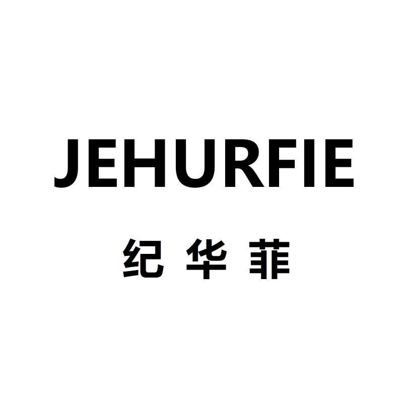 JEHURFIE纪华菲品牌女鞋