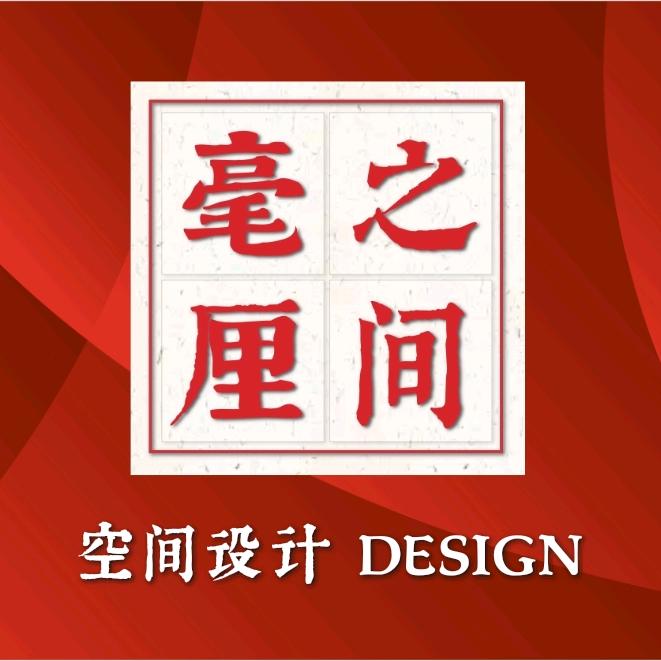 毫厘之间