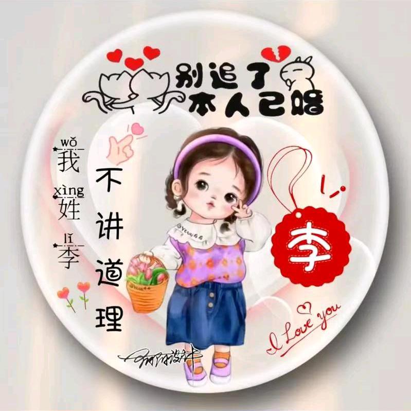 刚好遇见你