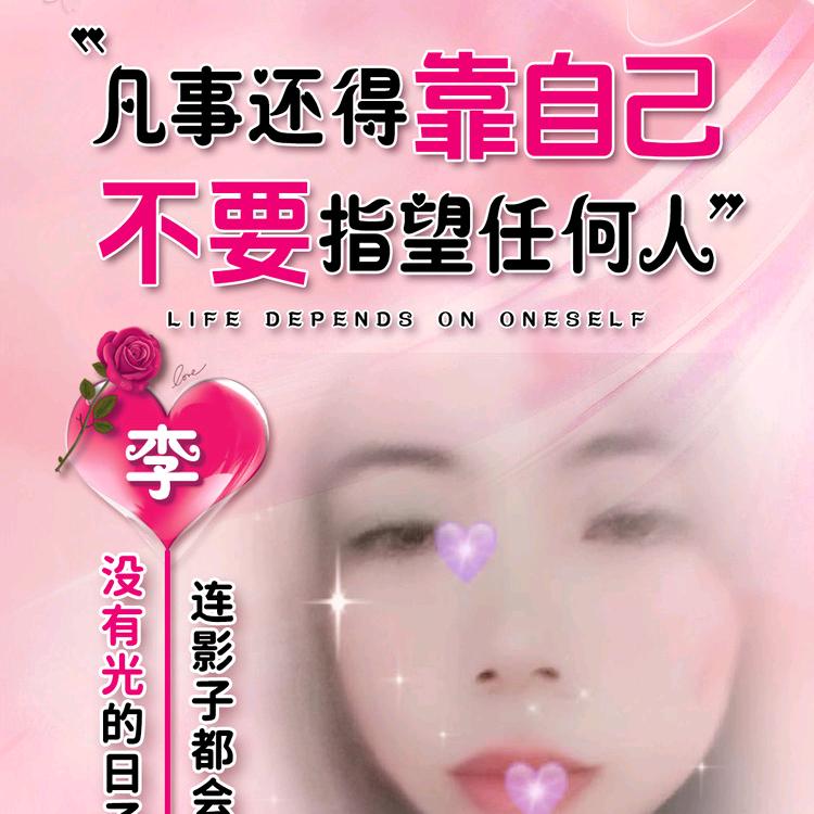 心伤谁疼