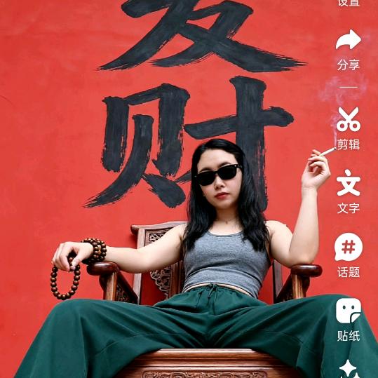 八方来财（烧烤店）