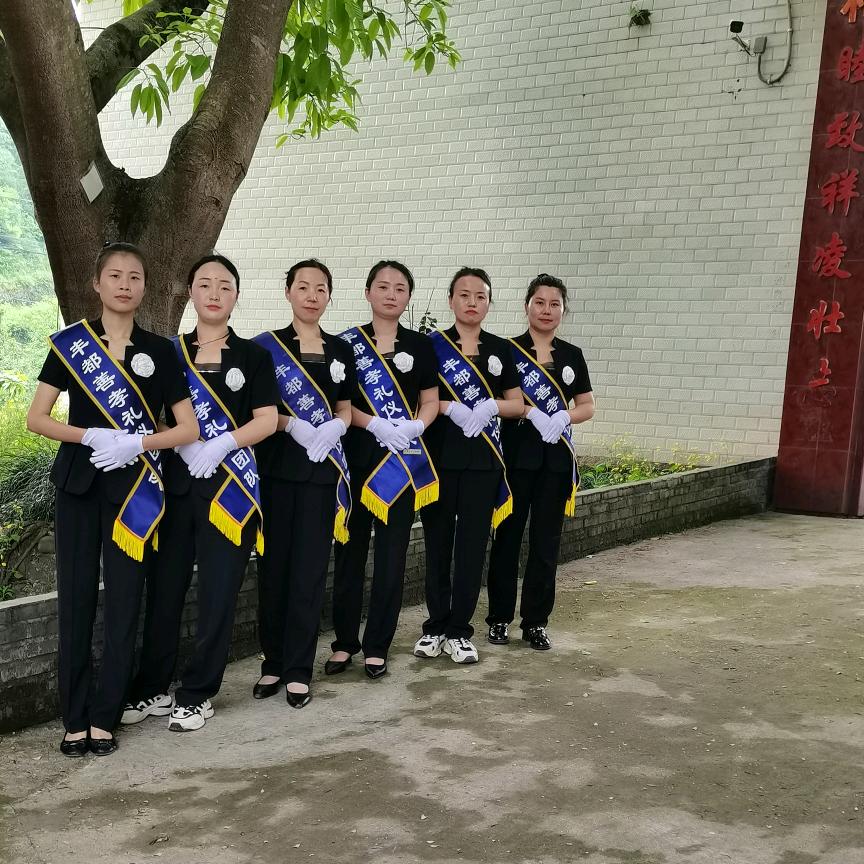 丰都善孝礼仪传媒