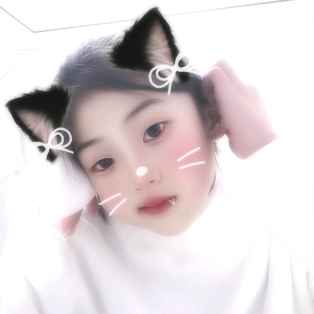 有我真好