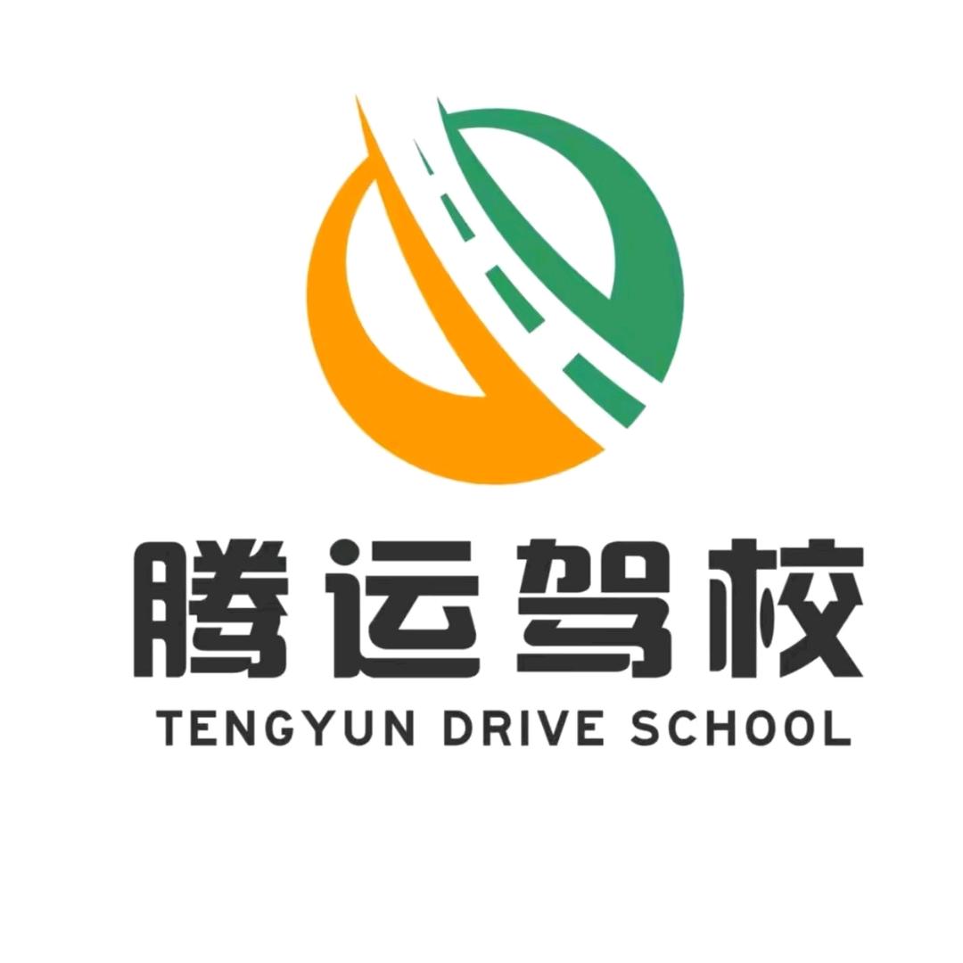 西安腾运总校席教练