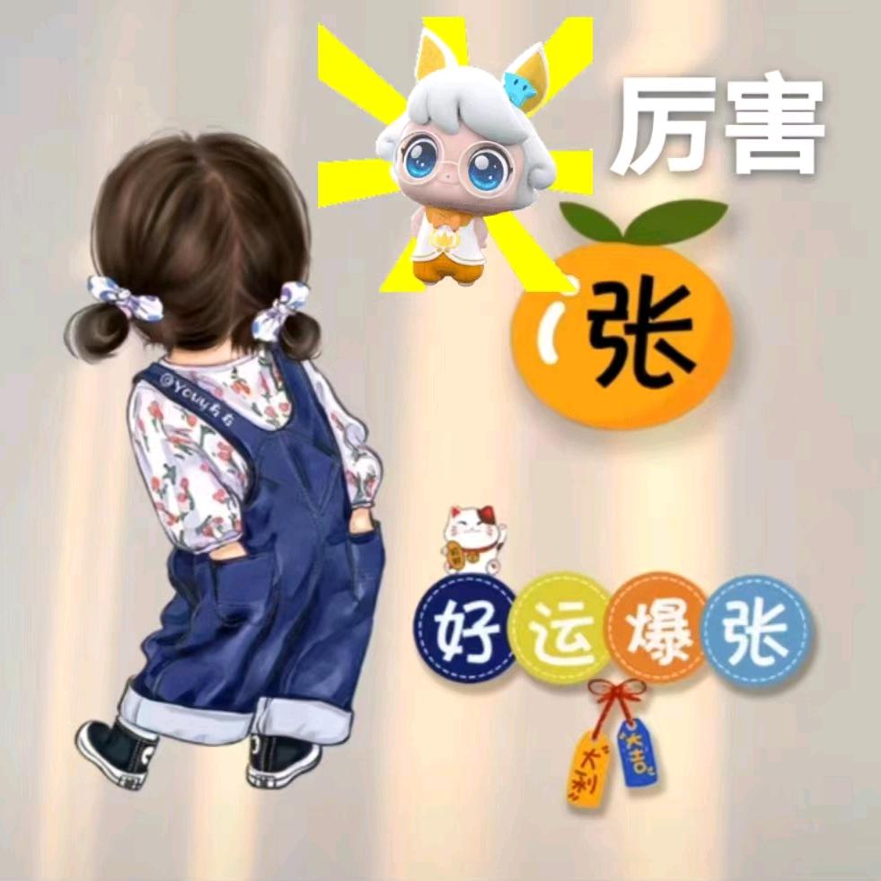 九洲孩子王 沁沁麻麻