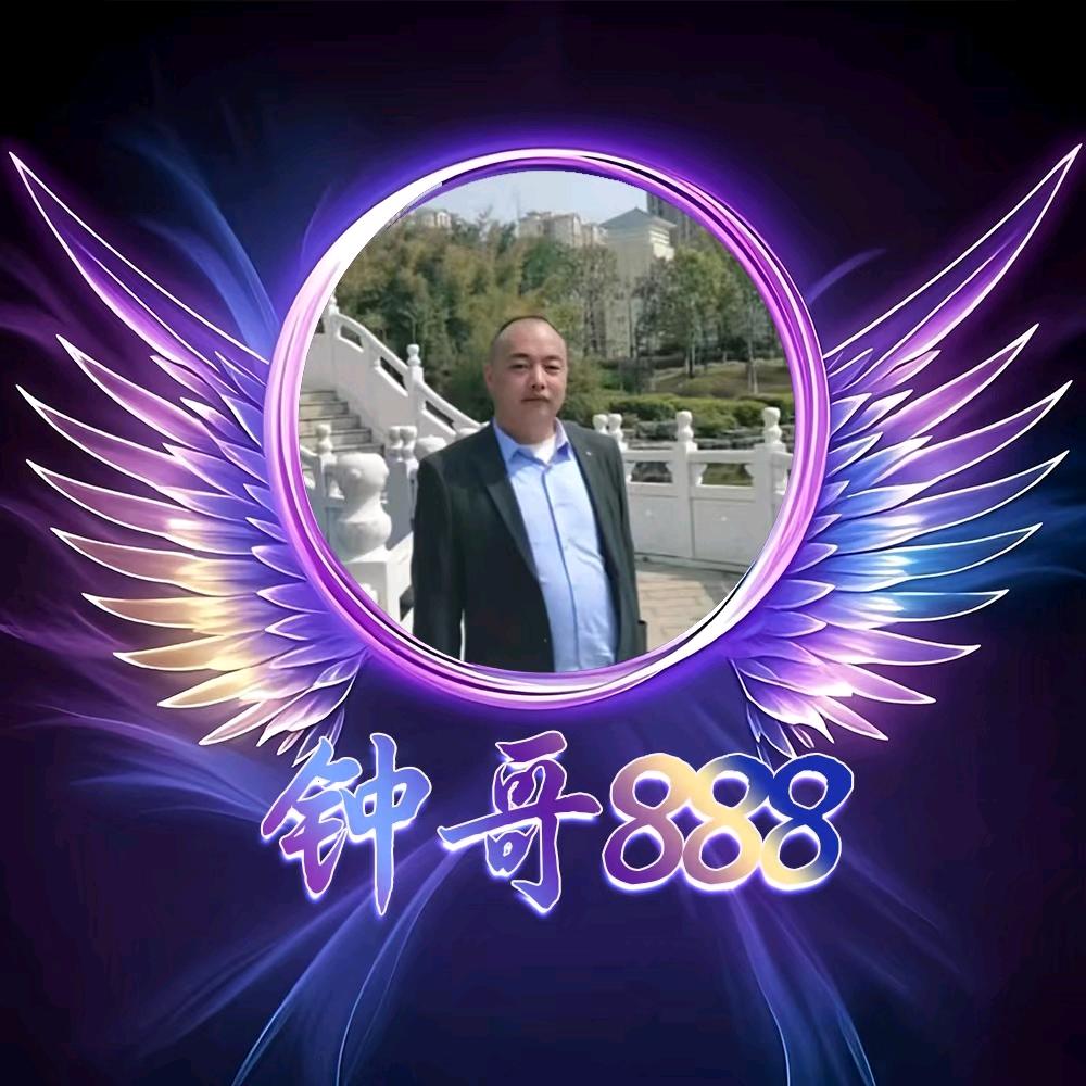 钟哥888