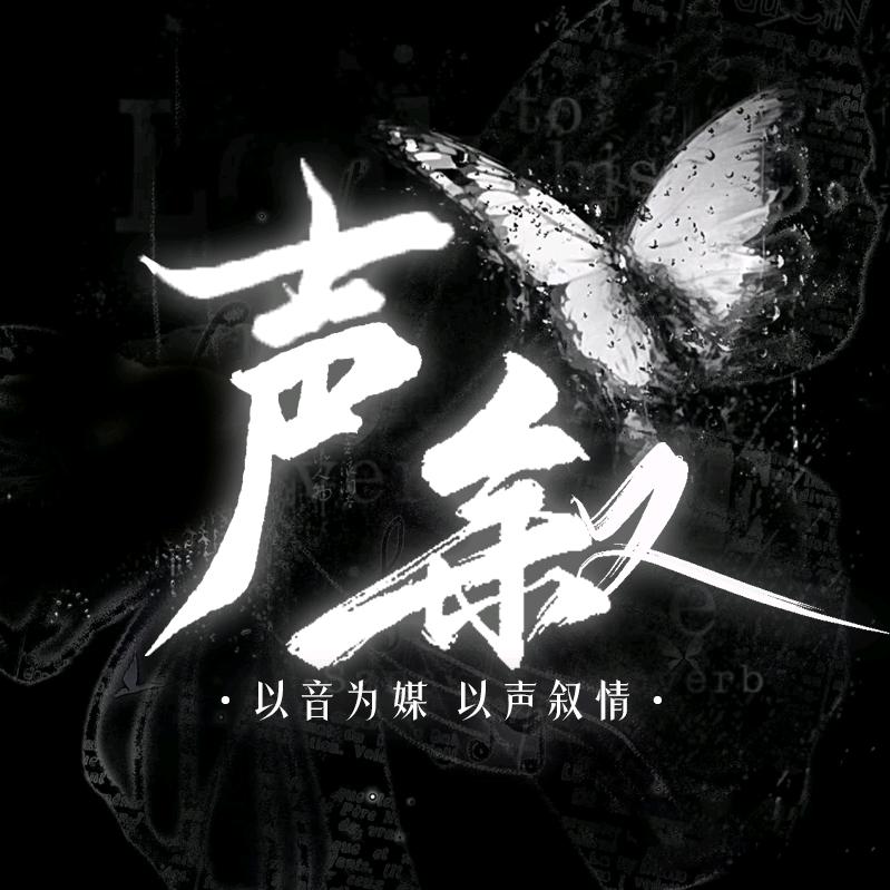 声 ᳐叙 ᳐੭👑糯米糍