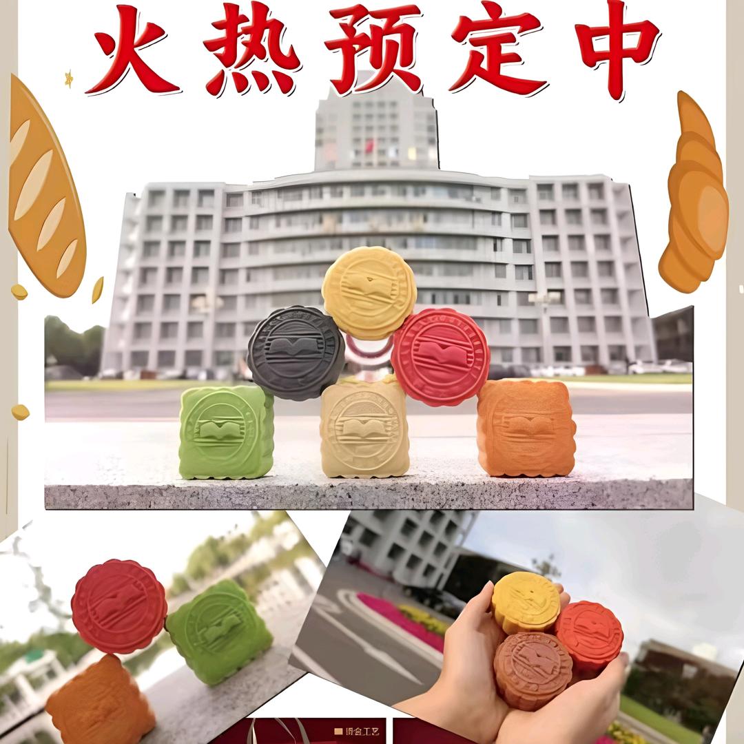 燕山大学校徽月饼